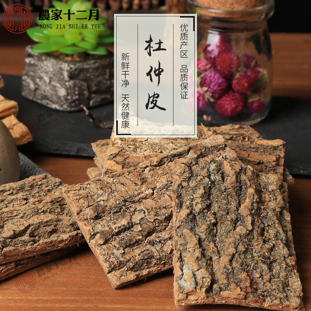 杜仲皮杜仲木棉泡酒泡水棉树皮杜仲杜仲皮500g