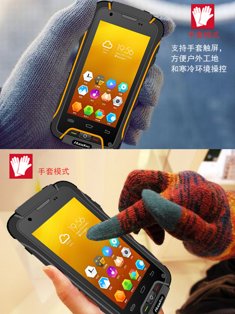 
                                        华度（huadoo）V3 联通3G 三防智能手机 双卡双待 橙色                
