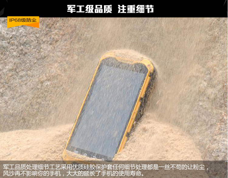 JEASUNG A8升级版 联通3G/移动 路虎三防智能手机 双卡双待 黄色