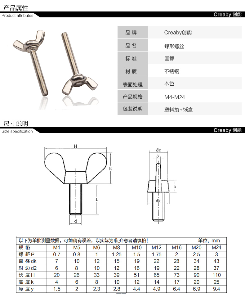 蝶形螺丝304不锈钢蝴蝶型螺栓元宝螺丝羊角手拧螺丝钉国标m5m6m8m10