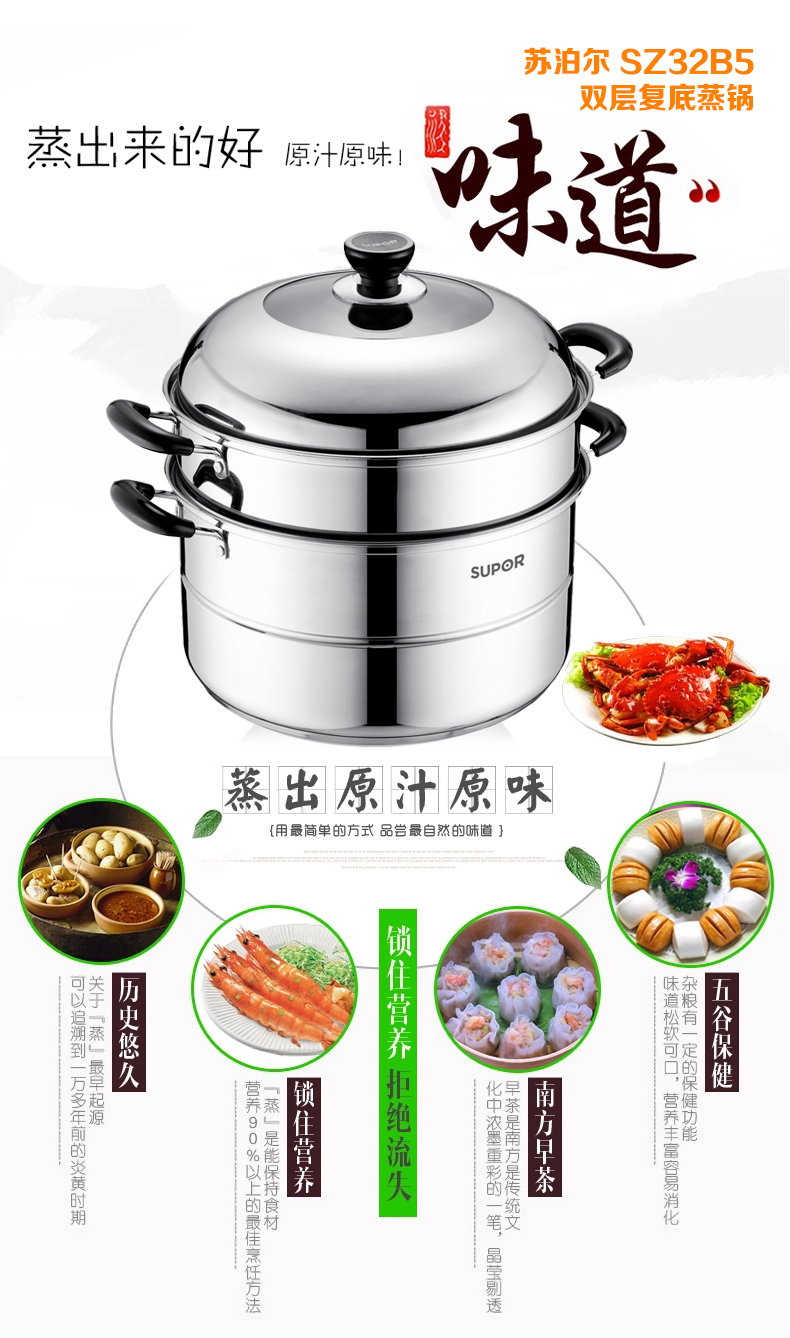 
                                        苏泊尔（SUPOR）32cm304不锈钢蒸锅 二层蒸馒头蒸鱼汤锅蒸煮两用 电磁炉燃气通用SZ32B5                