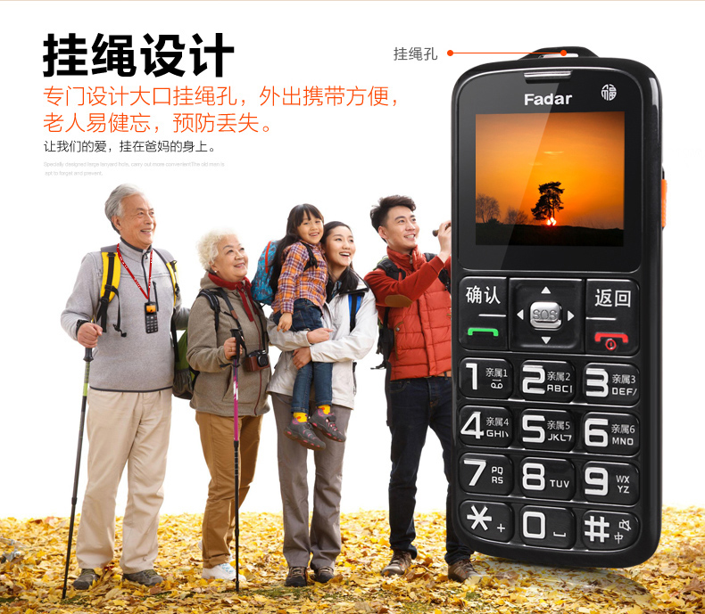 锋达通（Fadar） C29 电信2G老人手机 红