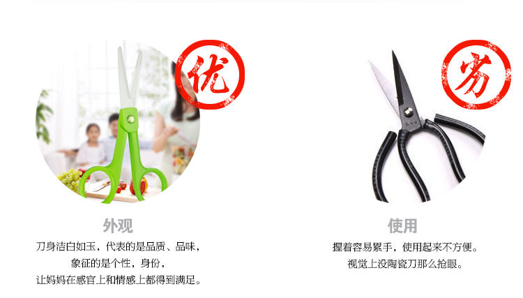 
                                                            美帝亚陶瓷剪刀婴儿辅食剪刀宝宝辅食研磨工具便携食物剪刀带盒子                
