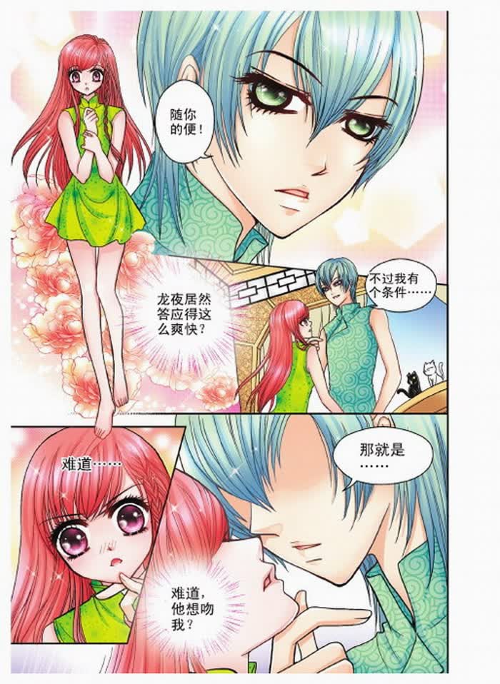 幻夜月公馆3(花样馆)