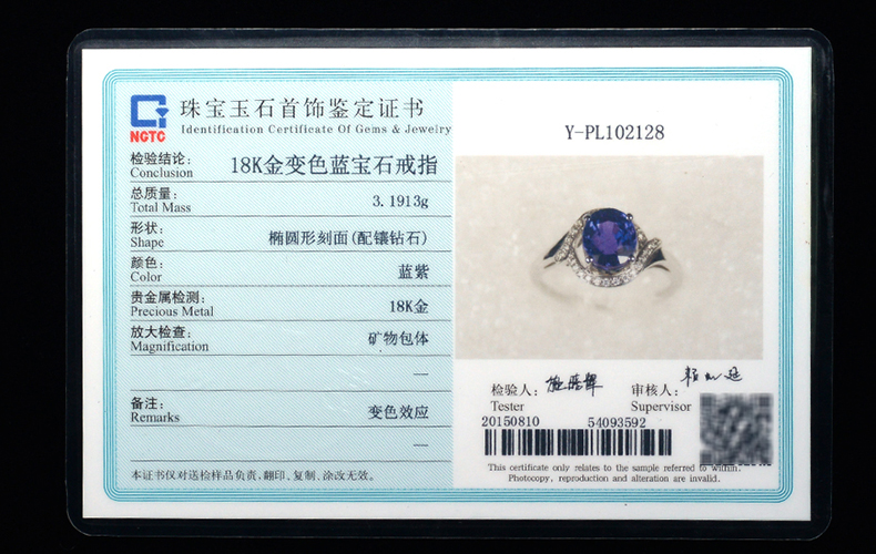 2.56克拉 变色蓝宝石戒指 主石免费保养