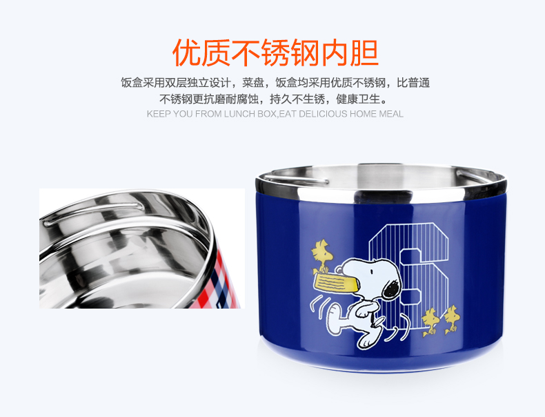 
                                        SNOOPY 史努比多层不锈钢提锅 儿童双层保温饭盒学生便当盒餐盒桶 1.4L浅绿                