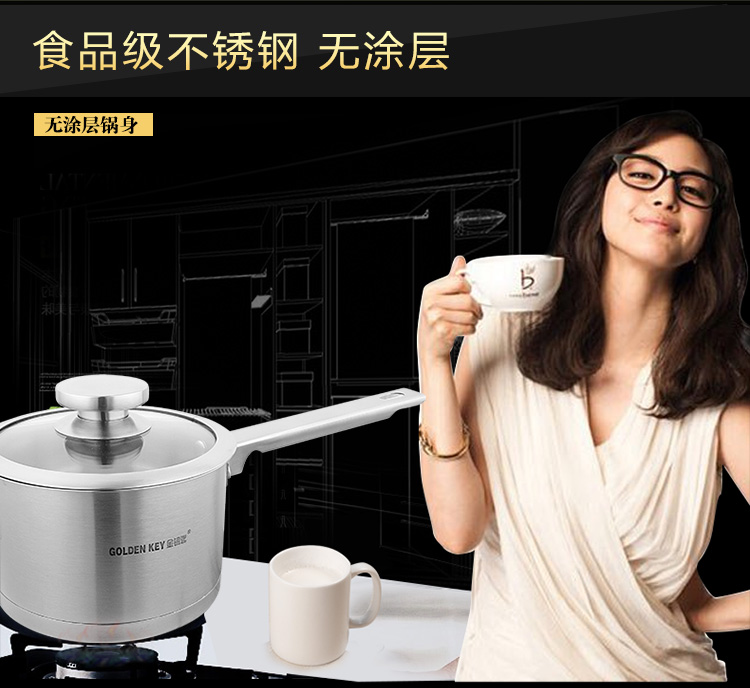 金钥匙（GOLDENKEY）奶锅 16cm汤锅 不锈钢复底