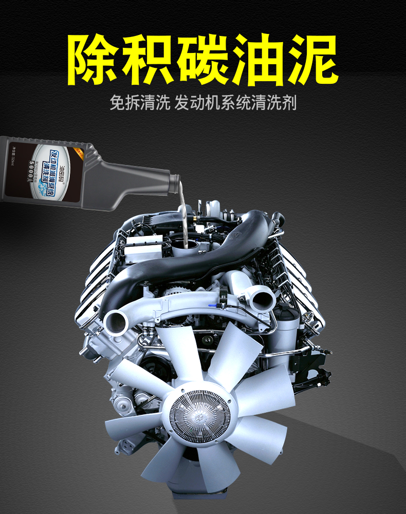 油密码汽车发动机内部清洗剂润滑系统机油添加剂清洁积碳免拆清洁油