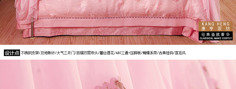 康亨蚊帐 拱形宫廷公主三开门加厚加粗不锈钢落地床幔 KH1305A 玉色 1.5米床