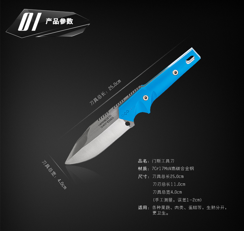 OQO欧克欧不锈钢水果刀削皮刀多用工具全钢刀具门斯工具刀