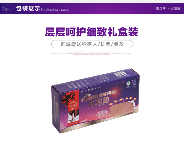爱贝斯多功电热能书写垫电暖垫 电热垫 插电加热坐垫暖手正品包邮
