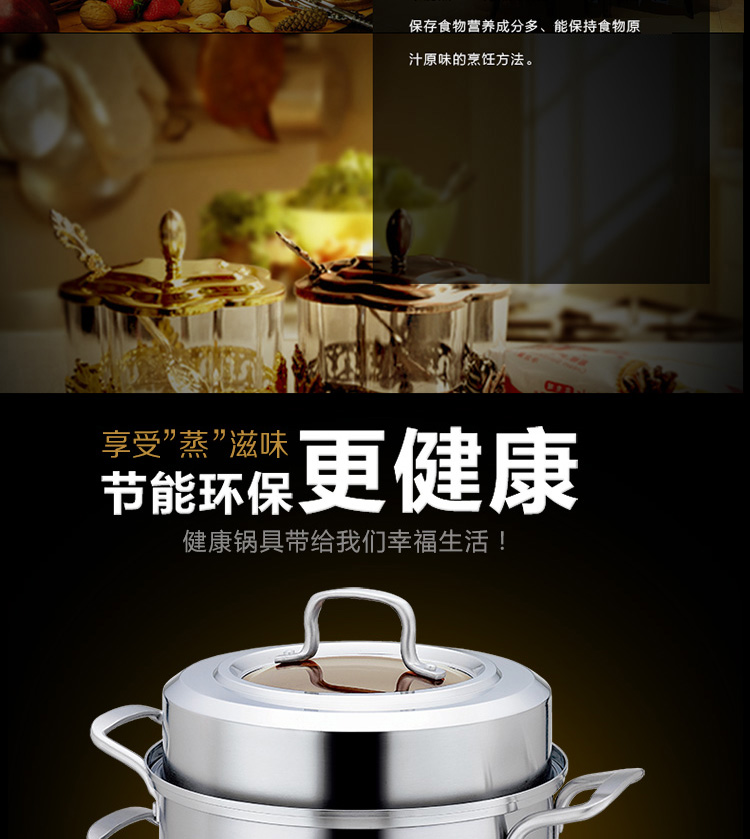 金钥匙（GOLDENKEY）蒸锅 二层 26cm不锈钢复底蒸笼