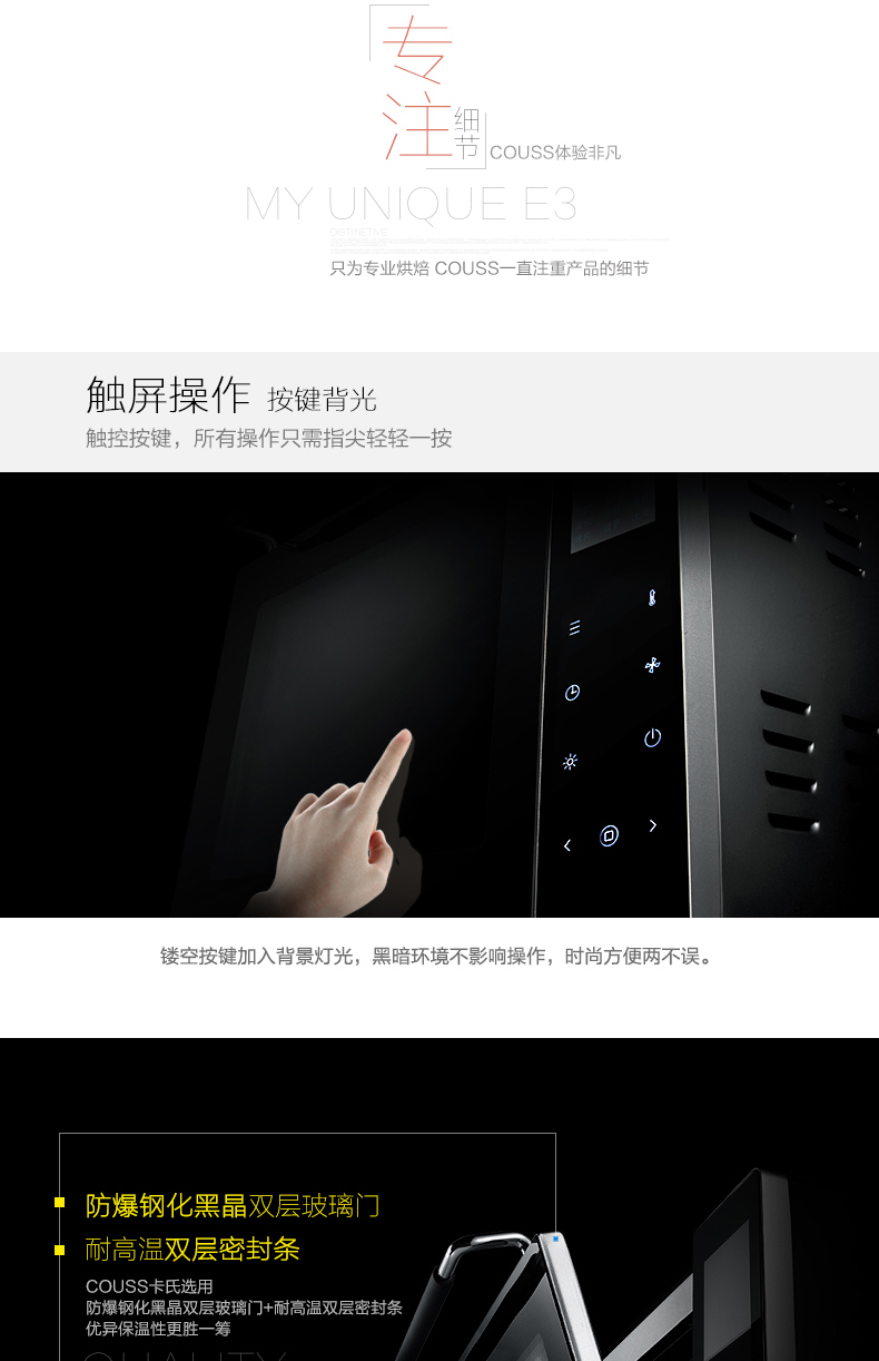 
                                        COUSS卡士CO-3703电脑版触控上下火烤箱家用双层玻璃门触摸屏E3                