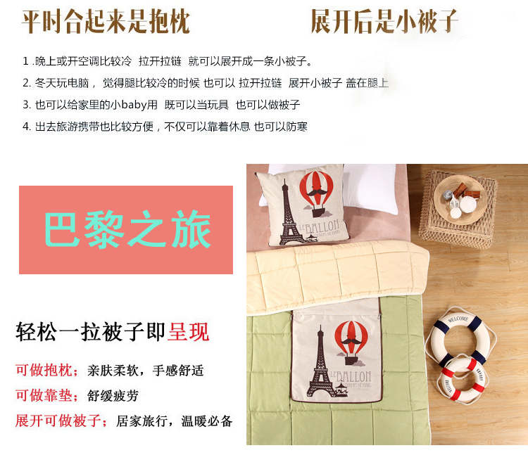 
                                        欣纯家居 多用棉麻抱枕被 汽车办公室两用靠垫45*45cm 天生一对                