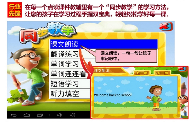 
                                        状元榜V9学习机9英寸高速四核高清显示屏 学习机平板电脑学生英语点读机电子词典 8G版                