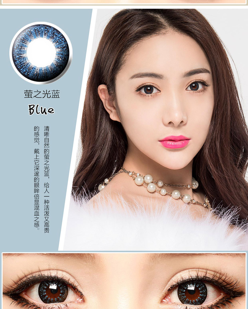 海俪恩美瞳萤之光半年抛彩色隐形眼镜1片装 蓝色 250度