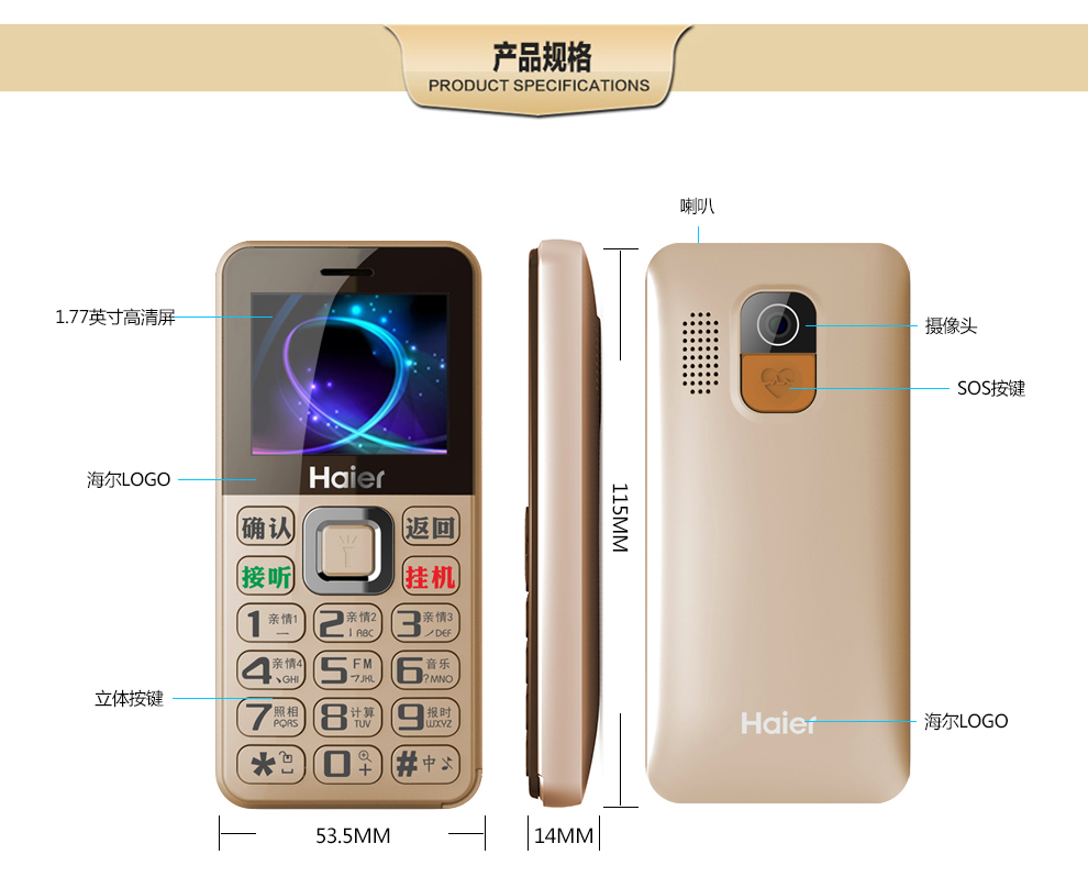 海尔M351L移动联通2G老人手机 双卡双待 黑色