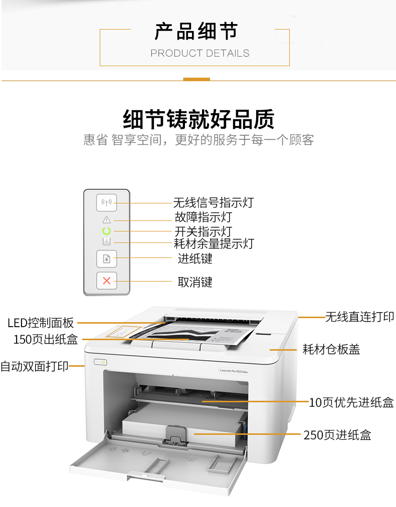 惠普(hp) m405d/305d/203d/dn/dw小型办公黑白激光打印机 性能优于202