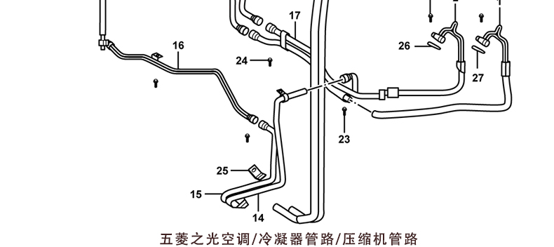 玺马适配荣光空调管路之光空调管宏光冷凝器管压缩机高压管低压管冷凝