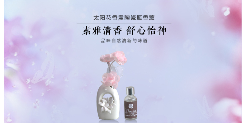 太阳花无火陶瓷扩香香薰礼盒无火香薰精油套装 房间卧室香 室内熏香礼盒 茉莉