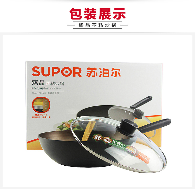 
                                        苏泊尔（SUPOR） 炒锅不粘锅30cm臻晶少油烟不生锈炒菜锅明火电磁炉锅具PC30Y4                