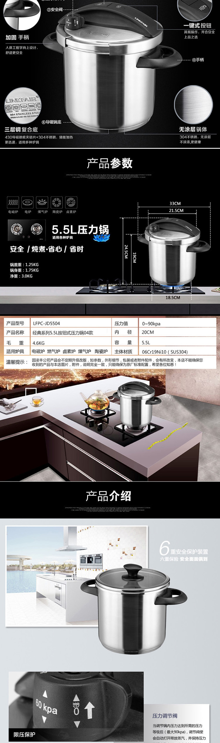 
                                        凌丰（LINKFAIR）按压式304不锈钢压力锅 电磁炉可用LFPC-JD 5505粉红色                