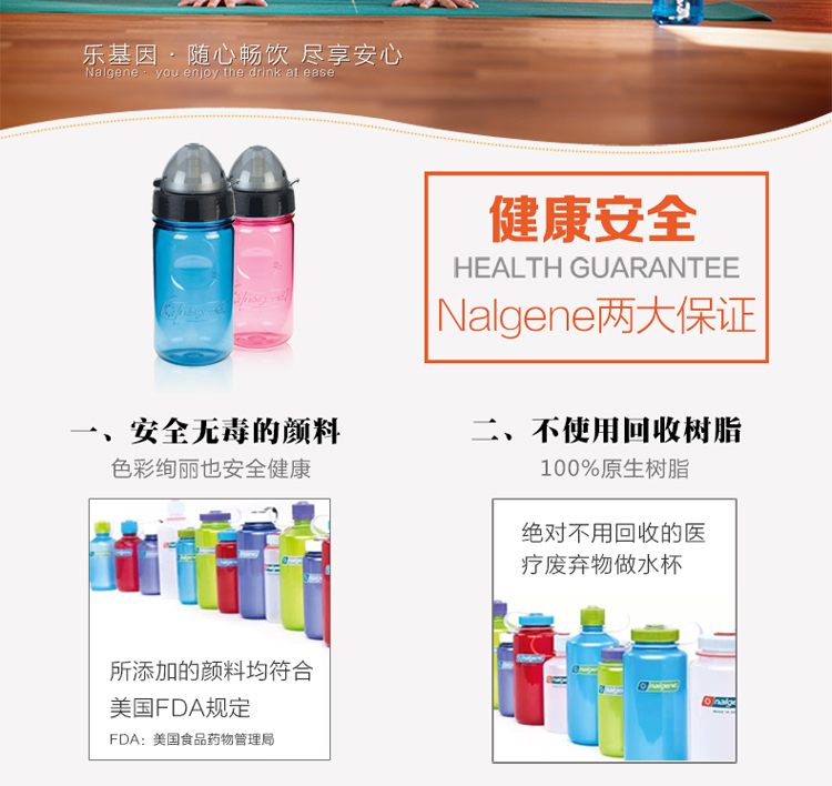 
                                        乐基因（nalgene） 美国原装进口儿童户外运动水杯 学生便携式时尚塑料水壶300ml 2595-7012 粉色透明                