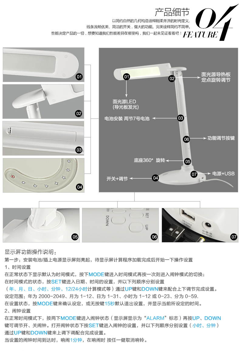 朗士照明  LED台灯 多功能 7档可调光 护眼灯 卧室led床头台灯 折叠床头灯闹钟日历 白色