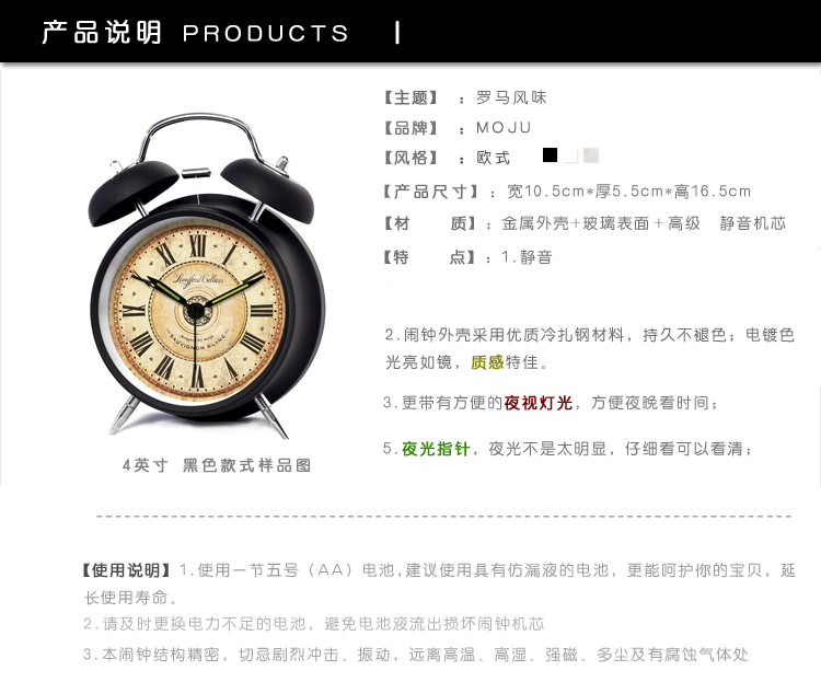 幸福家 创意艺术欧式复古罗马 可爱静音金属打铃小闹钟 银色