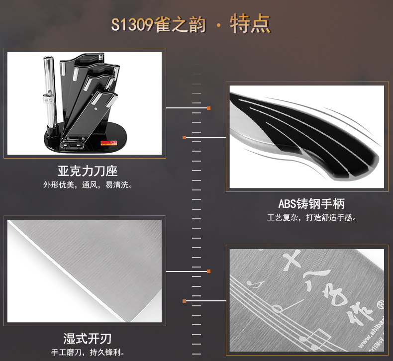 
                                        
                                        十八子作 阳江菜刀 厨房刀具套装 雀之韵7件套S1309 经典耐看 锋利耐用不易生锈                