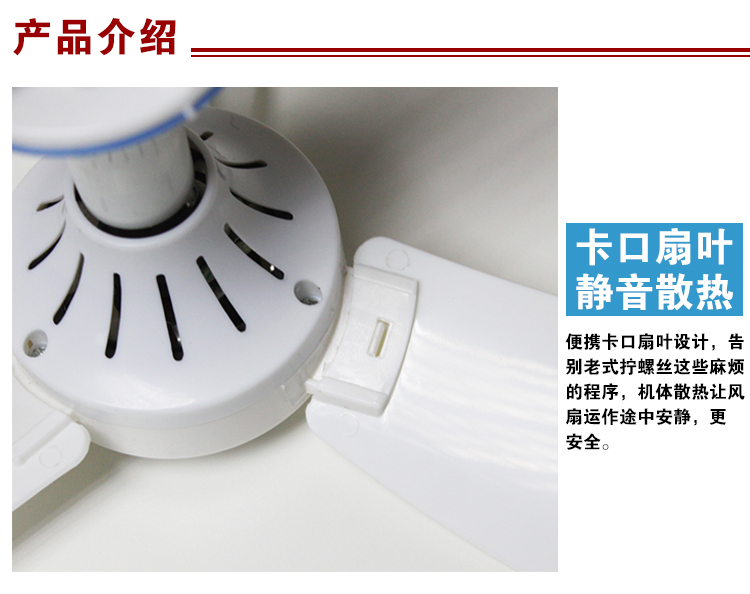 可大家纺 蚊帐扇小吊扇静音加长电线风扇床上小风扇 通用尺寸