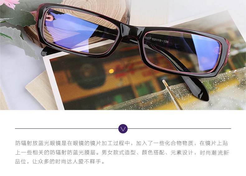 
                                        胜诺 游戏平光眼镜防蓝光护目镜 保护视力镜 外黑内紫色 布袋款                