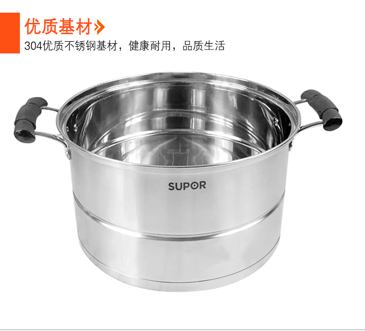 苏泊尔supor 28cm蒸滋味不锈钢三层复底蒸锅SZ28A1