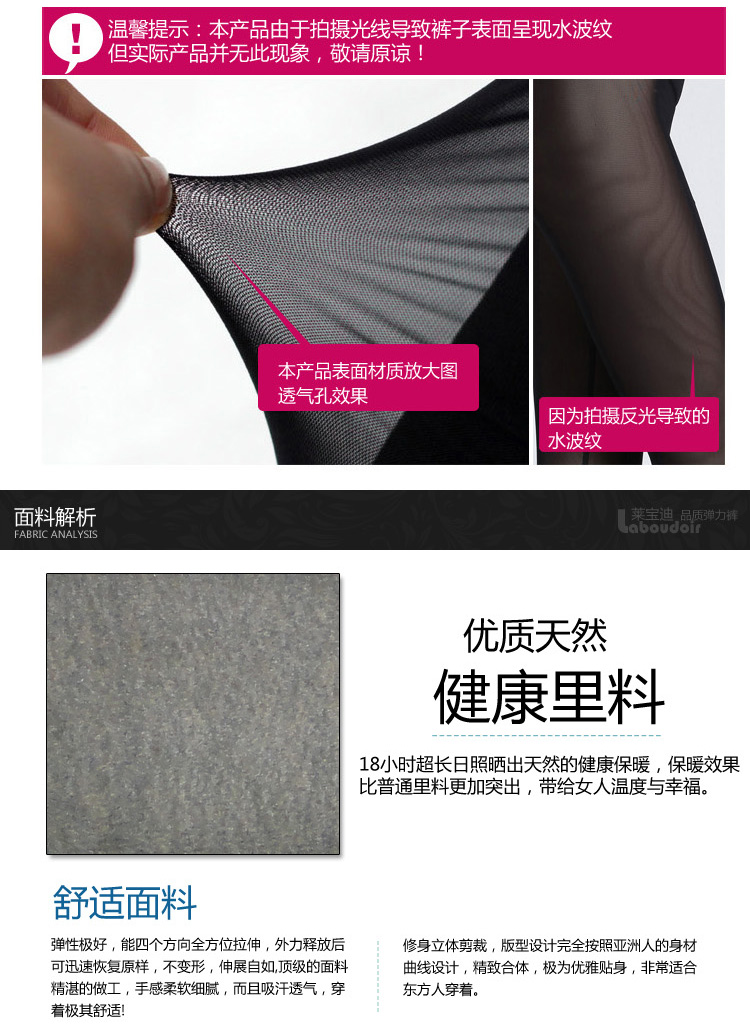 莱宝迪 2014秋冬女裤 豹纹假透肉打底裤 加绒加厚大码九分靴裤 防勾丝网纱双层高腰保暖裤 黑透肤 160/M
