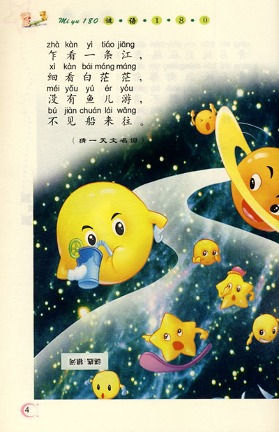 影子  瀑布  草原 植物谜  牵牛花  迎春花  菊花  梅花  向日葵