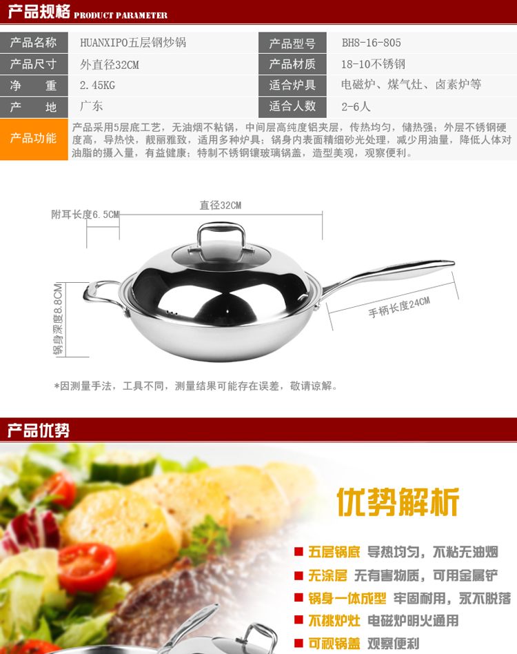 
                                        HUANXIPO 炒锅不粘锅304不锈钢少油烟无涂层加厚32cm带盖补铁煤气电磁炉适用                