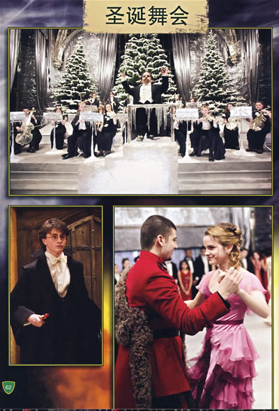 从踏进霍格沃茨魔法学校的校门开始,到三强争霸赛,到d.a.