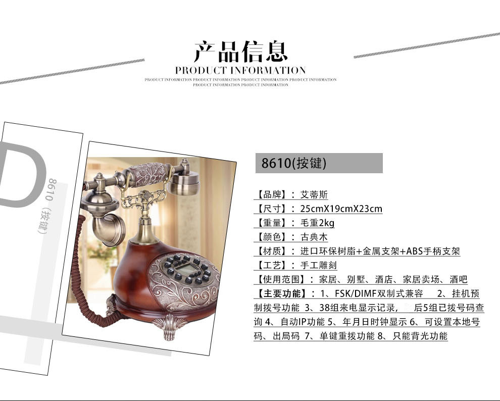 
                                        艾蒂斯 家庭时尚创意来电显示仿古电话机座机复古欧式老式古典电话 8610按键款                