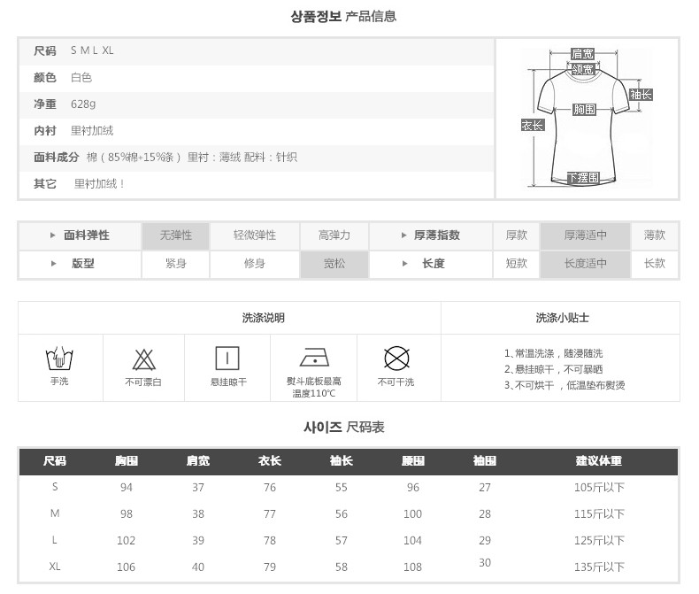 2016春装新款加厚加绒长袖衬衫女保暖白色纯色针织拼接棉质打底衬衣大码中长款套头上 白色 M