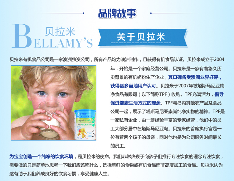 
                                        贝拉米（Bellamy） 预售 有机婴幼儿配方奶粉(1-3岁)3段900g 1罐装                
