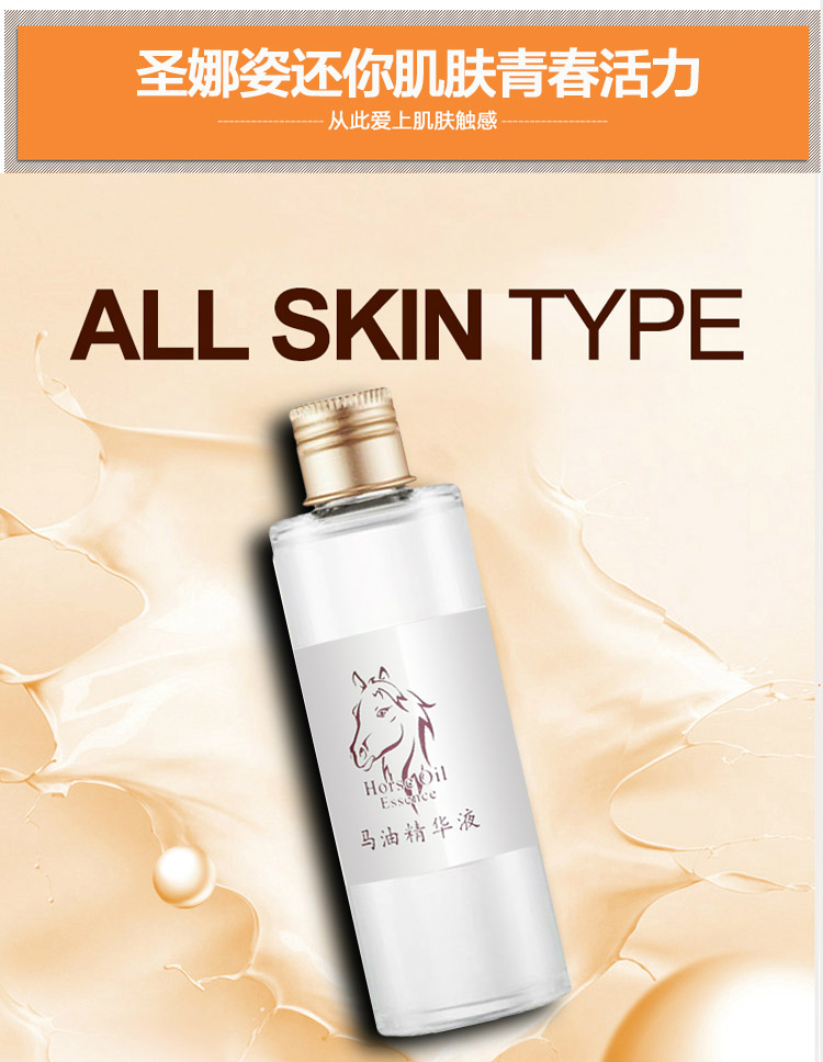 【货到付款】马油护肤化妆品套装 马油精华液120ml  马油膏霜 爽肤水