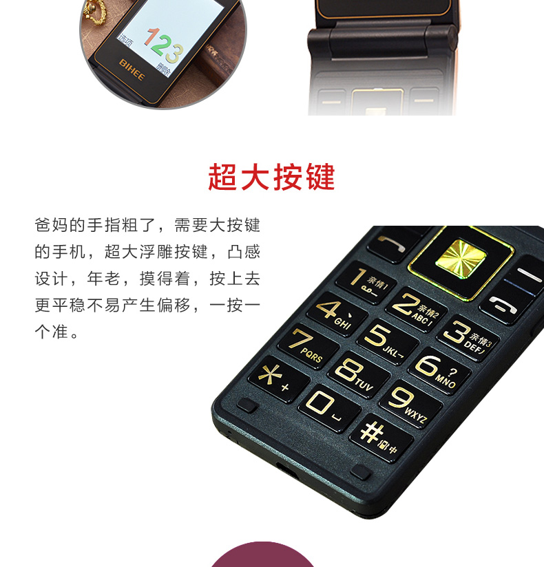 
                                        百合(BIHEE)C60天翼CDMA电信老年人翻盖手机 黑色                