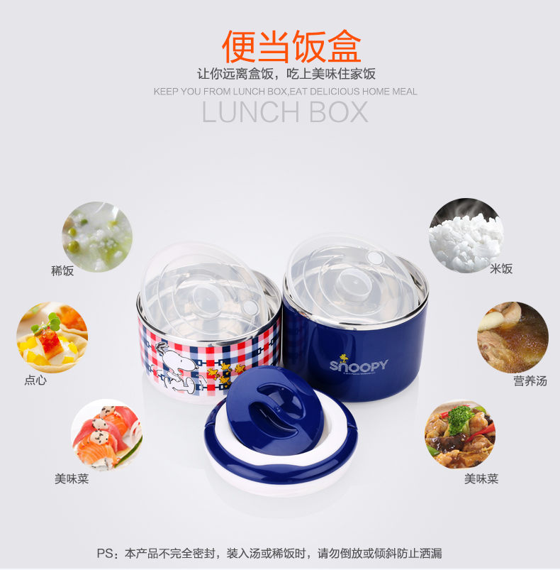 
                                        SNOOPY 史努比多层不锈钢提锅 儿童双层保温饭盒学生便当盒餐盒桶 1.4L浅绿                