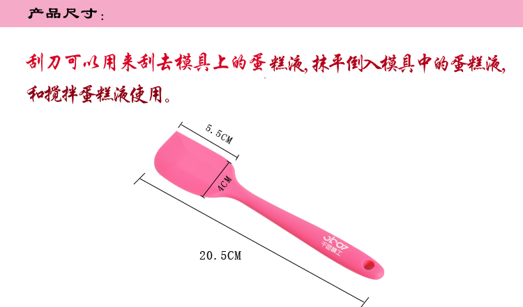 
                                        千团精工耐高温硅胶刮刀 蛋糕奶油抹刀 铲刀搅拌刮板 烘焙蛋糕硅胶抹刀 一体刮刀                