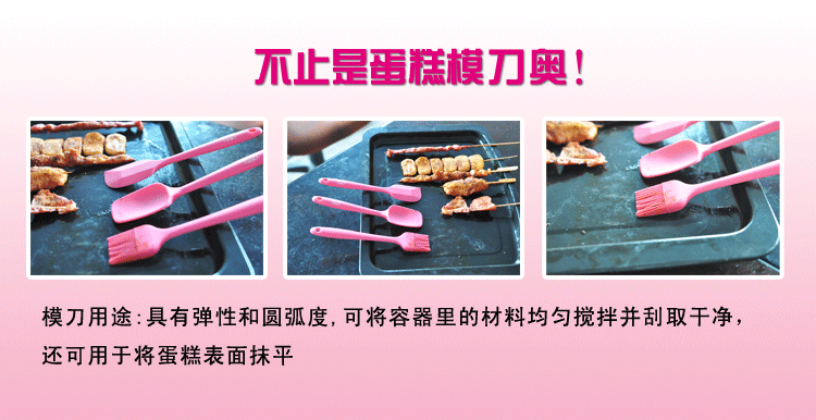 
                                        千团精工耐高温硅胶刮刀 蛋糕奶油抹刀 铲刀搅拌刮板 烘焙蛋糕硅胶抹刀 一体刮刀                