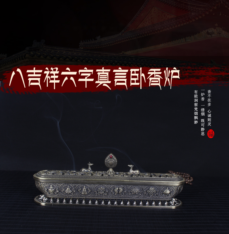 
                                        彩竹 吉祥八宝线香卧香熏香炉 大号佛具用品摆件香茶道 大号                