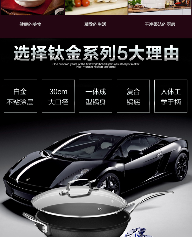 意大利拉歌蒂尼 Titania系列30cm不粘锅炒锅 钛金不粘炒锅