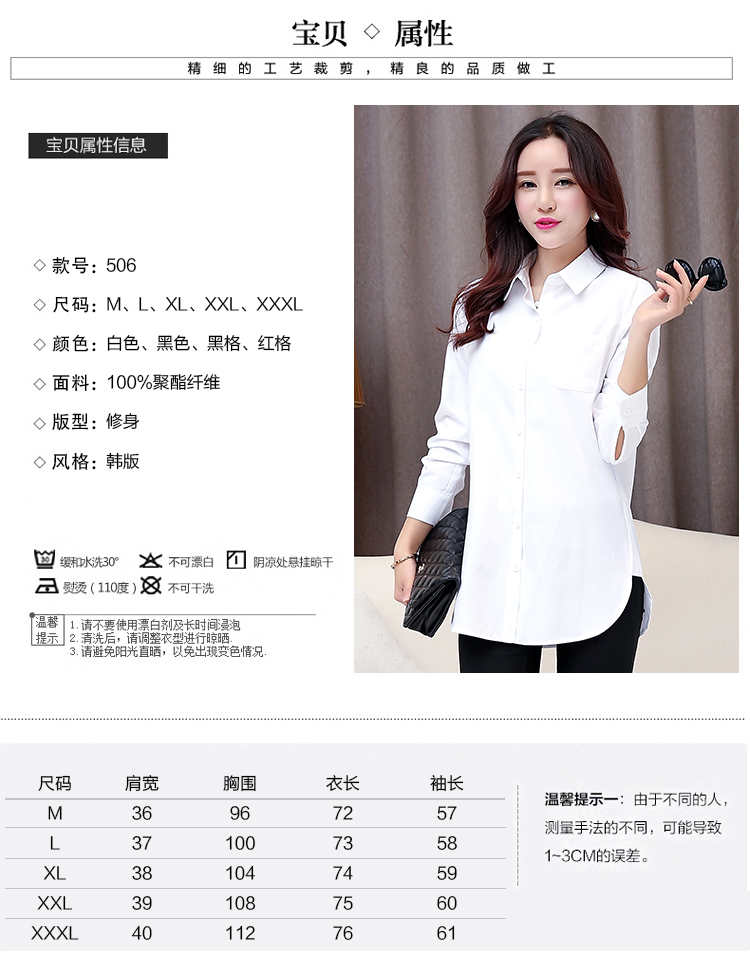紫墨风荷2015秋装新款韩版修身中长款大码衬衫女显瘦单排扣女式外套 白色 L