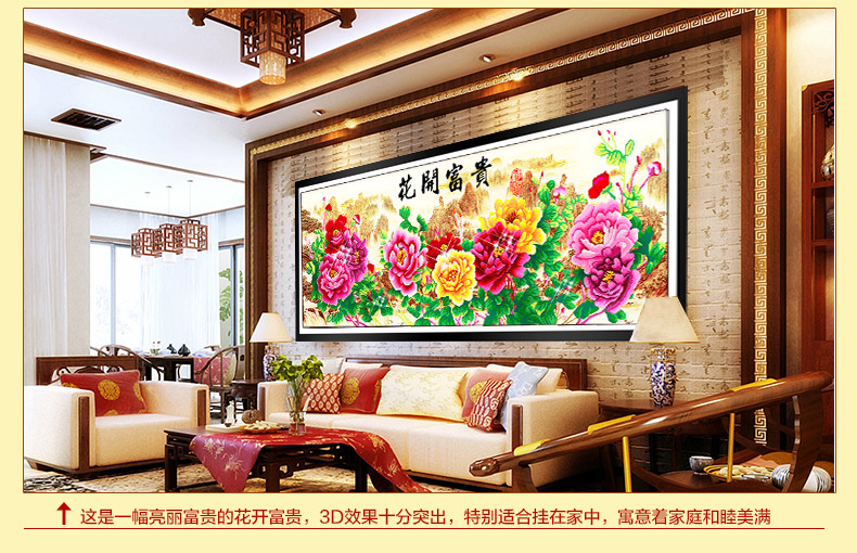东方美绣手工十字绣钻石画圆钻精准印花客厅大画3d花开富贵牡丹花钻石绣粘贴点钻画 魔方钻 152*61厘米 免费补钻 送工具包