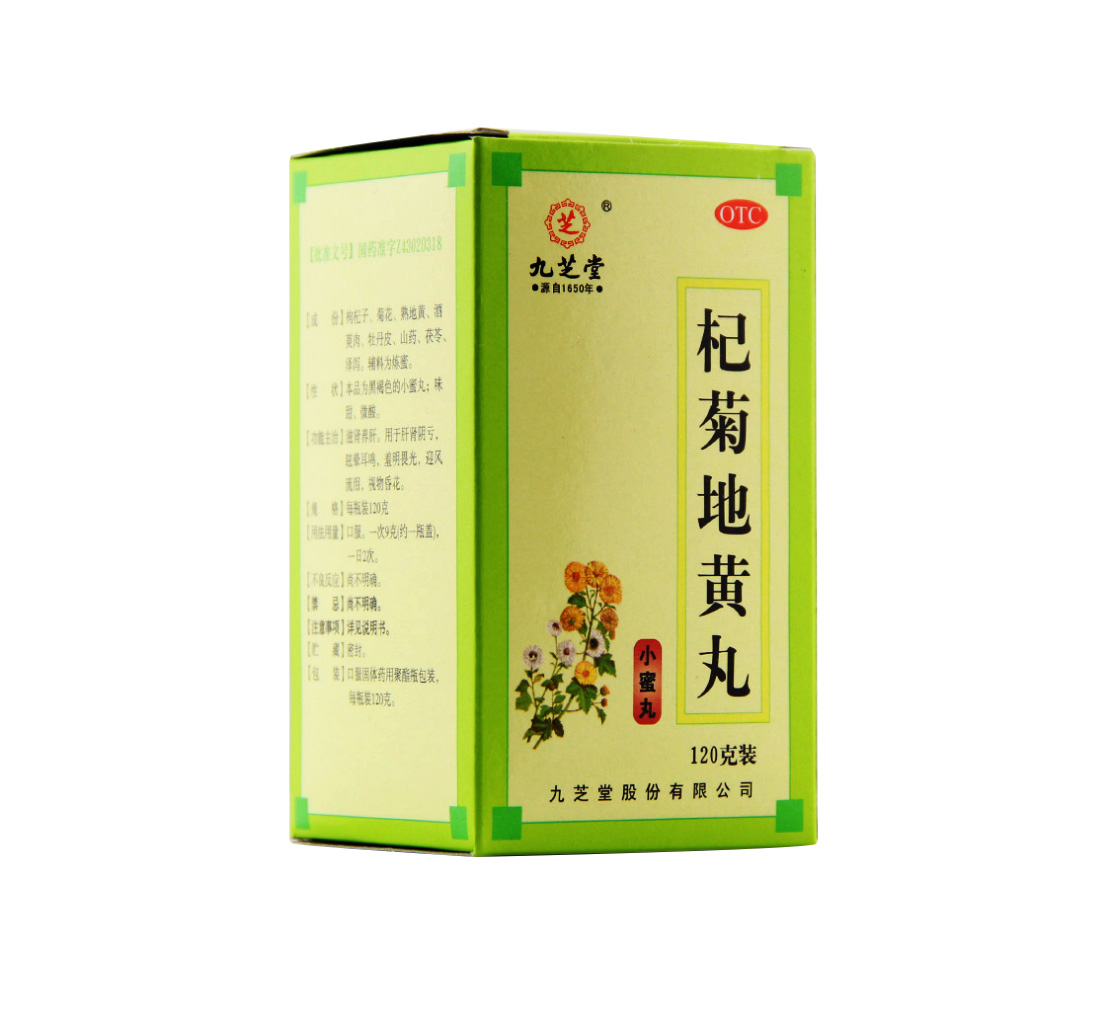 九芝堂 杞菊地黄丸 120g 肝肾阴虚 眩晕耳鸣 羞明畏光 迎风流泪 视物